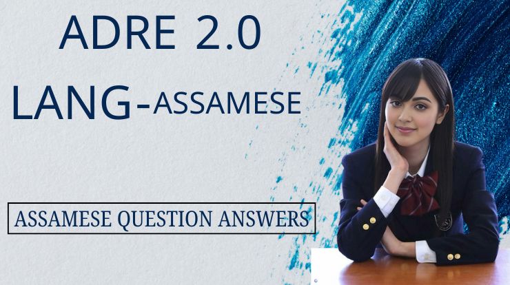 Important Assamese Question Answer,ADRE Important Question Answer, Adre important question answer pdf download, Adre important question answer pdf, adre 2.0 questions and answers, adre questions and answers, adre questions and answers pdf download, adre reasoning questions pdf download, adre model question paper, adre mcq pdf,