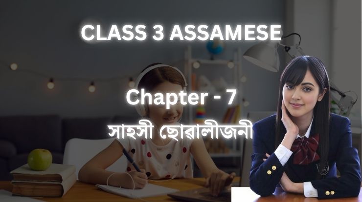 Class 3 Assamese Chapter-9