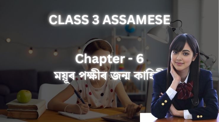 class 3 assamese question answer Chapter 6