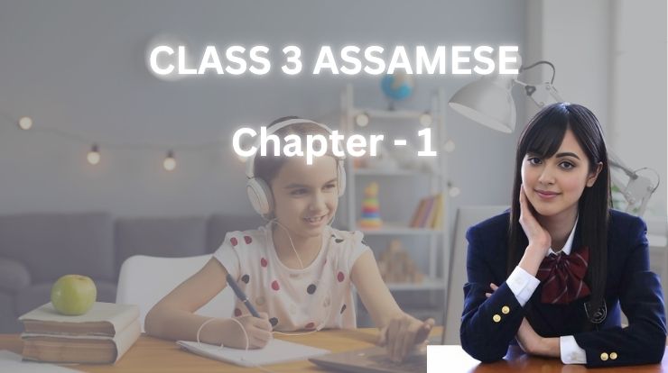 class 3 assamese question answer chapter 1